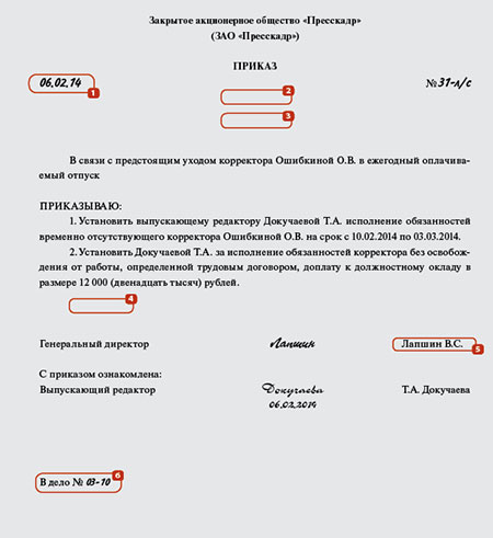Во исполнении приказа или. Во исполнении приказа или. Находится на исполнении или на исполнение. Находится на исполнении или на исполнение. Заявление вселенной на исполнение желаний.